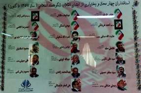 استانداران ادوار مختلف استان چهارمحال و بختیاری گردهم می آیند