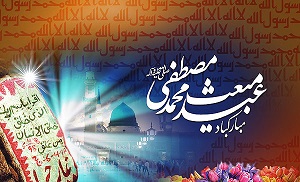آیا نخستین وحى در ماه رمضان بود؟