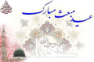 نگاهی به روش حكومتى پيامبر(ص)