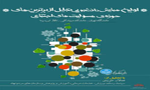 ممانعت از ورود الهه راستگو به دانشگاه تهران به دلیل رای دادن به قالیباف؟! / مراسم تقدیر از نمایندگان زن شورا بدون حضور راستگو برگزار شد!