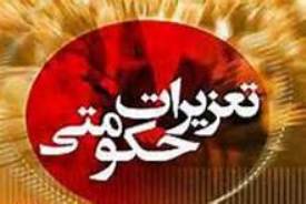 جریمه یک میلیارد ریالی برای تولیدکننده روغن تقلبی