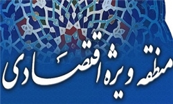 تکمیل زنجیره تولید در منطقه ویژه اقتصادی