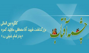 کنگره بین‌المللی بزرگداشت پدر امام خمینی(ره)‌ در خمین آغاز به کار کرد