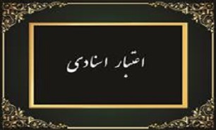 اعتبار اسنادی «ال سی» چیست؟ + انواع آن