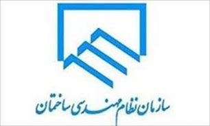 مدیر روابط عمومی سازمان نظام مهندسی تغییر کرد