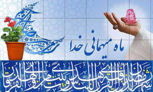 نسيم سحري به زودي در رمضان