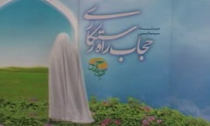 رونمایی از مستند سینمایی "حجاب راه رستگاری" + فیلم
