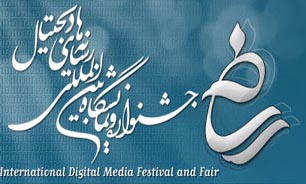 آیین اختتامیه هفتمین جشنواره رسانه های دیجیتال با حضور وزیر فرهنگ و ارشاد اسلامی