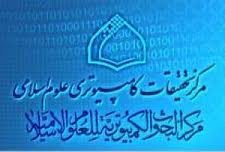 تهیه نرم افزار عرفان با 850 عنوان کتاب