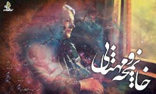 "خانمچه و مهتابی" در تئاترشهر کرج