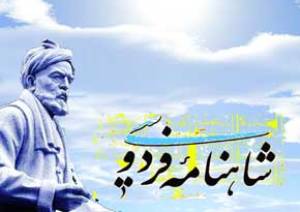 ترجمه شاهنامه فردوسی به زبان فنلاندی