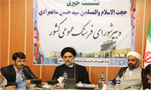 برگزاری نشست خبری دبیر شورای فرهنگ عمومی کشور با اهالی مطبوعات استان اصفهان