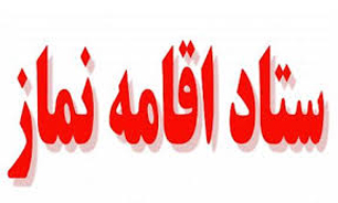 آموزش و مهارت‌آموزی ائمه جماعات در مدارس استان خراسان رضوی