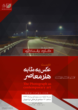 "عکس به مثابه هنر معاصر"؛ نشستی با کاوه بغدادچی در اصفهان
