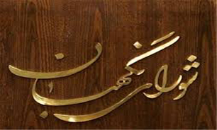 ایرادات به طرح آیین‌دادرسی جرائم نیروهای مسلح و دادرسی الکترونیکی