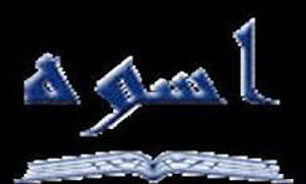 انتشارات اسوه با بیش از 460 عنوان کتاب در نمایشگاه قرآن حضور فعال دارد