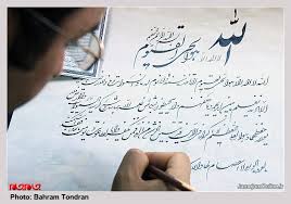 کتابت قرآن کریم در آمل