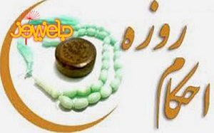 دراین مواقع روزه یتان  را بخورید!