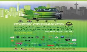پنجمین همایش بین‌المللی "خودرو"، "CNG" و سوخت‌های جایگزین