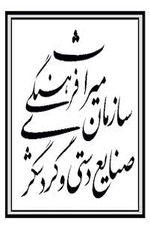 ایجاد کانون ملی هماهنگی گردشگری در آذربایجان غربی