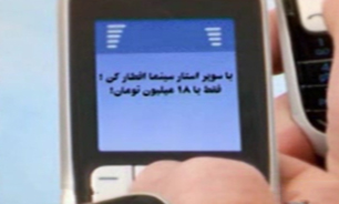 لکه‌دار کردن اعتماد مردم با تبلیغات دروغین به واسطه نام هنرمندان + فیلم