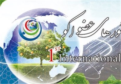حضور ۶۰ میهمان خارجی در کنفرانس بین المللی سلامت کشورهای اکو