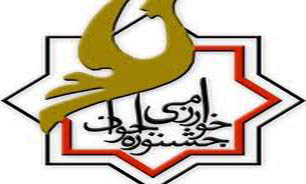 شانزدهمین "جشنواره بین‌المللی جوان خوارزمی" برگزار می‌شود