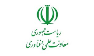 تحویل پیش نویس سند ملی فناوری‌های راهبردی آب به معاونت علمی و فناوری ریاست جمهوری
