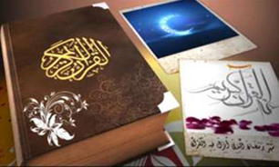 آموزش و تلاوت قرآن در شبکه پویا