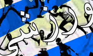 مسابقات تكواندو جایزه بزرگ چین را از شبكه ورزش ببینید