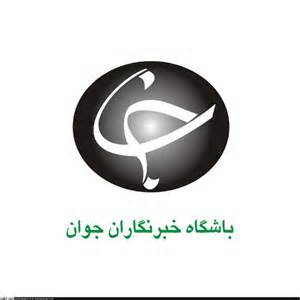 حمایت از ایجاد مرکز مطالعاتی زنان و خانواده از سوی دانشگاههای یزد