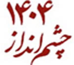 پیشرفت یزد باید بر‌اساس سند چشم‌انداز انجام شود/خشکسالی،بحران آب مهم ترین چالش استان یزد است