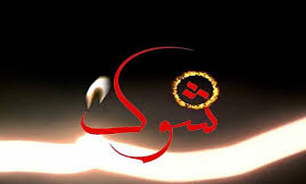 "شوک" جدید در راه است