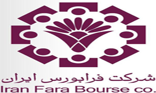48.3 میلیون اوراق در فرابورس به ثبت رسید