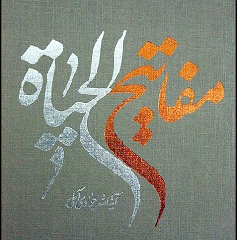 مجردها بخوانند!