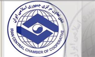 دبیر کل اتاق تعاون ایران "روز جهانی تعاون" را تبریک گفت
