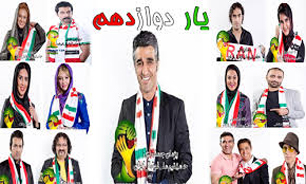 پروژه یار دوازدهم در مرحله تدوین