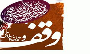 دو دانگ از یک واحد تجاری در خوانسار وقف تهیه جهیزیه دختران بی بضاعت شد