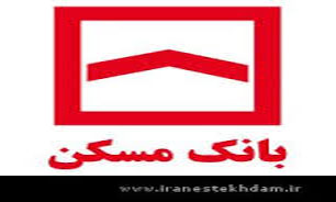 "بانک مسکن" در طرح تولید کاشی و سرامیک مشارکت کرد