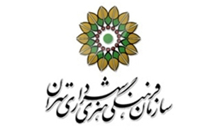 معرفی هیات مدیره سازمان فرهنگی هنری شهرداری