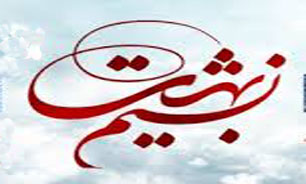 اجرای طرح نسیم بهشت در پانزده میدان اصلی میوه و تربار