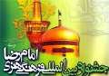 20 مرداد آخرین مهلت ارسال اثر به جشنواره امام رضا(ع)
