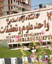 پودر فوق ریز نانو دی اکسید تیتانیم توسط محقق واحد علوم و تحقیقات تولید شد