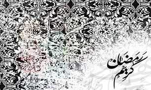 مردم را به دوستانشان باید آزمود