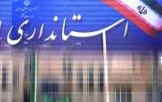 اختصاص  13 میلیارد ریال اعتبار به بخش باباحیدر