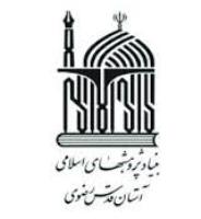 بنیاد پژوهش‌های اسلامی آستان قدس رضوی، قطب پژوهش‌های اسلامی کشور