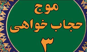 بازیگری که به خاطر حجاب دست از ستاره شدن کشید + فیلم