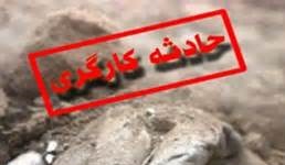 حادثه انفجارمعدن گرانیت اردکان