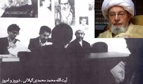 مرحوم آیت‌الله محمدی گیلانی که بود؟