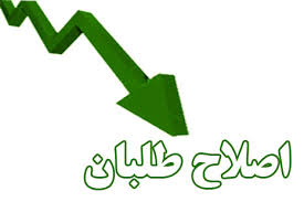 اشتباه بد مستی های دوران اصلاحات تکرار شد